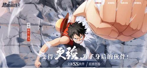 热血航线最新周年爆料,揭秘全新爆料，航向辉煌未来